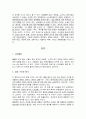 빌리 엘리어트 (Billy Elliot)  8페이지