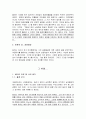 빌리 엘리어트 (Billy Elliot)  9페이지