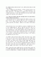 빌리 엘리어트 (Billy Elliot)  10페이지