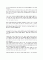 빌리 엘리어트 (Billy Elliot)  11페이지