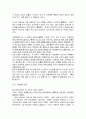 빌리 엘리어트 (Billy Elliot)  12페이지