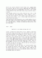 빌리 엘리어트 (Billy Elliot)  14페이지