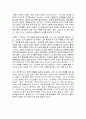빌리 엘리어트 (Billy Elliot)  15페이지