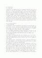 노인복지 정책 개선방안 3페이지