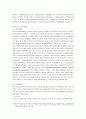 노인복지 정책 개선방안 8페이지