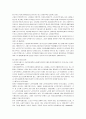 노인복지 정책 개선방안 12페이지