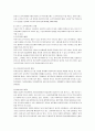 노인복지 정책 개선방안 13페이지