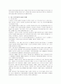 노인복지 정책 개선방안 14페이지