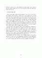 [경제경영] 여성 생리대 기업 경영과 마케팅 분석 - 대한펄프의 “매직스” 6페이지