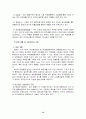 [경제경영] 여성 생리대 기업 경영과 마케팅 분석 - 대한펄프의 “매직스” 13페이지