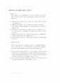 1.HALL효과에 대해서 논하시오 4페이지