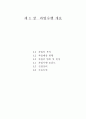 캡스톤 디자인 2페이지