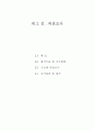 캡스톤 디자인 12페이지