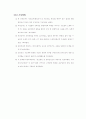 캡스톤 디자인 14페이지