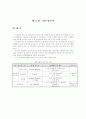 캡스톤 디자인 22페이지