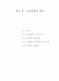 캡스톤 디자인 35페이지