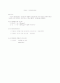캡스톤 디자인 36페이지