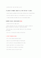 SOC 방재학 화재 22페이지