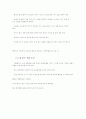 SOC 방재학 화재 24페이지
