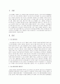 기초노령연금법의 제정목적과 주요내용에 대하여 서술 2페이지