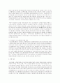 기초노령연금법의 제정목적과 주요내용에 대하여 서술 7페이지