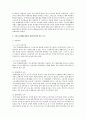 길버트와 스펙트의 정책분석틀에 따라 국민기초생활보장법을 분석 4페이지