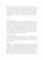길버트와 스펙트의 정책분석틀에 따라 국민기초생활보장법을 분석 5페이지