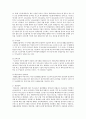 길버트와 스펙트의 정책분석틀에 따라 국민기초생활보장법을 분석 6페이지
