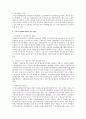 길버트와 스펙트의 정책분석틀에 따라 국민기초생활보장법을 분석 9페이지