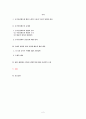 [군가산점제A+] 군가산점제도의 재도입 논란과 제대 예비군에 대한 보상 방안 -젠더 체계, 성별주의에 대한 여성학적 고찰 중심으로 2페이지
