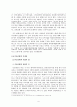 [군가산점제A+] 군가산점제도의 재도입 논란과 제대 예비군에 대한 보상 방안 -젠더 체계, 성별주의에 대한 여성학적 고찰 중심으로 4페이지