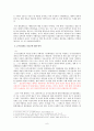 [군가산점제A+] 군가산점제도의 재도입 논란과 제대 예비군에 대한 보상 방안 -젠더 체계, 성별주의에 대한 여성학적 고찰 중심으로 6페이지