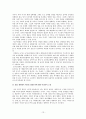 [군가산점제A+] 군가산점제도의 재도입 논란과 제대 예비군에 대한 보상 방안 -젠더 체계, 성별주의에 대한 여성학적 고찰 중심으로 13페이지