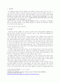 [가족복지A+] 청소년 가출 원인 분석과 대안 고찰 2페이지