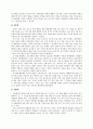 [가족복지A+] 청소년 가출 원인 분석과 대안 고찰 3페이지