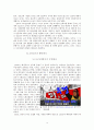 [사회학A+] 전국교직원노동조합의 위기-부정적인 인식의 원인에 대한 다각적 연구 12페이지