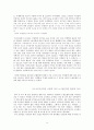 [사회학A+] 전국교직원노동조합의 위기-부정적인 인식의 원인에 대한 다각적 연구 13페이지