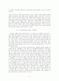 [사회학A+] 전국교직원노동조합의 위기-부정적인 인식의 원인에 대한 다각적 연구 15페이지
