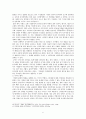 [사회학A+] 전국교직원노동조합의 위기-부정적인 인식의 원인에 대한 다각적 연구 17페이지
