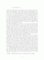 [사회학A+] 전국교직원노동조합의 위기-부정적인 인식의 원인에 대한 다각적 연구 19페이지