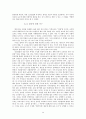 [사회학A+] 전국교직원노동조합의 위기-부정적인 인식의 원인에 대한 다각적 연구 20페이지