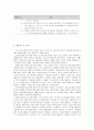 [보육과정] 표준보육과정 의사소통 영역의 연령별 보육 내용 (표준보육과정 의사소통 영역의 연령별 목표와 내용, 표준보육과정 의사소통 영역의 연령별 교사 지침)  10페이지