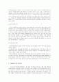 [보욱과정] 영유아보육과정의 구성의 기본 원리와 보육과정의 구성 절차 7페이지