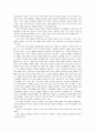 [보육과정] 보육 내용과 활동의 선정 및 조직 (보육 내용 및 활동의 선정과 보육 내용 및 활동의 조직) 8페이지