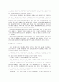 [보육과정] 보육 과정의 계획 및 운영, 보육과정의 통합적 접근, 보육과정의 통합적 계획 및 운영  6페이지