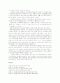 [보육과정] 보육 과정의 계획 및 운영, 보육과정의 통합적 접근, 보육과정의 통합적 계획 및 운영  9페이지