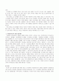 대상영속성에 대한 개념을 알아보고 주변에서 대상영속성의 상황을 관찰하여 관찰내용을 적으시오. 3페이지