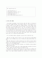 [보육과정] 연간, 월간, 주간 보육 계획 및 운영 - 주제 선정과 보육 계획, 연간보육계획, 월간보육계획, 주간보육계획(만 2세 미만, 만2세 영아반, 만3-5세 유아반)  3페이지