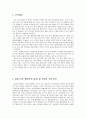 [보육과정] 일일 보육 계획(보육 일지) 및 운영의 기본 원리 - 만 2세 미만 영아반 일일 보육 계획, 만 2세 영아반 일일 보육 계획, 만 3-5세 유아반 일일 보육 계획  2페이지