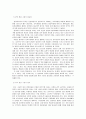 보육과정,보육 환경 구성의 중요성 및 구성 원리,유형에 따른 구성 원리,구성방법,실내기본환경, 영역별 환경구성, 흥미영역구성, 실외놀이영역 3페이지
